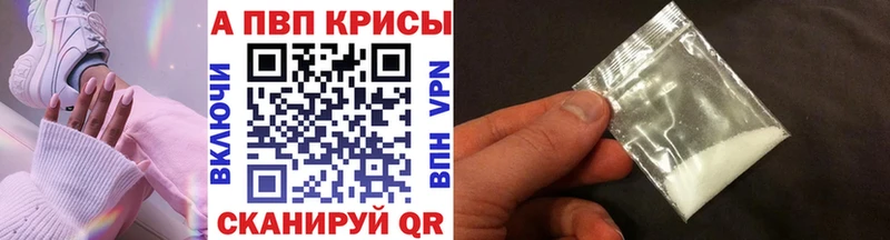 купить наркотики цена Шарья Alpha PVP кристаллы