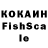 Cocaine Fish Scale xYato4ka
