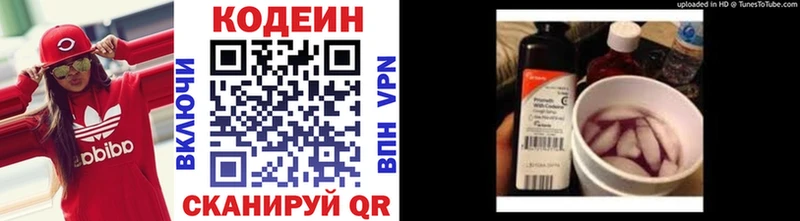 Кодеиновый сироп Lean Purple Drank  Шарья 