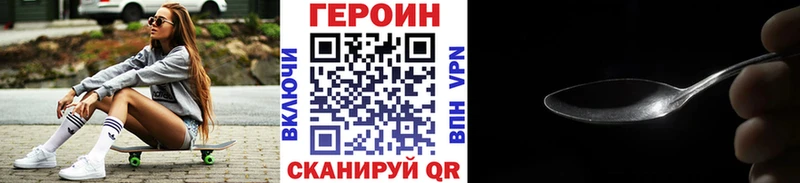 ГЕРОИН белый  Шарья 