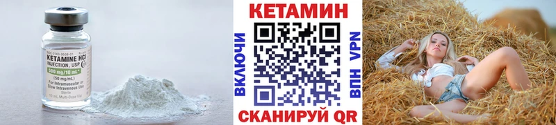 omg   где найти наркотики  Шарья  КЕТАМИН VHQ 