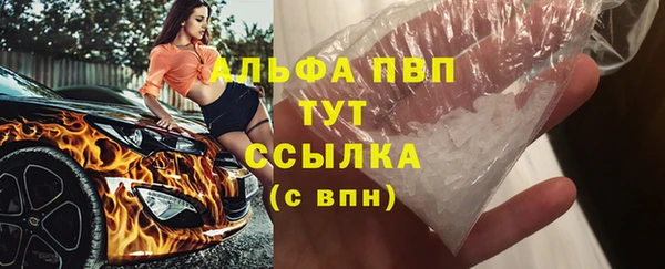 альфа пвп Лихославль