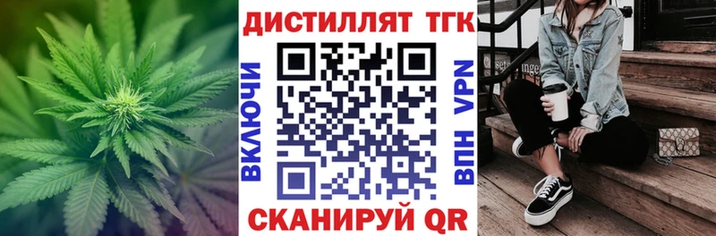 сколько стоит  Шарья  Дистиллят ТГК вейп 